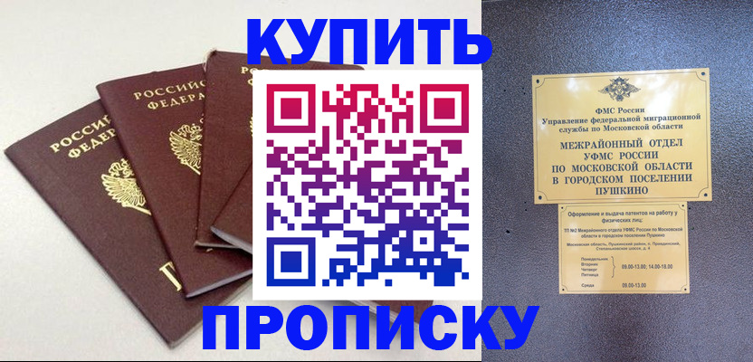 временная регистрация собственник в Белово